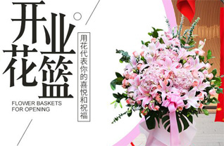 山东莱芜莱城区牛泉镇东五斗村花篮配送
